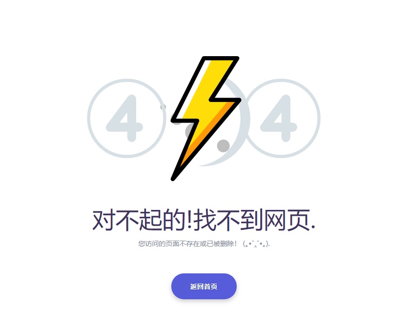 404错误页面源码，简单实用的html错误页面模板-蓝海无涯