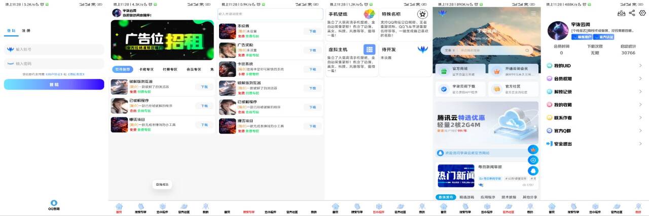 软件库IAPP源码v3+配置教程-蓝海无涯