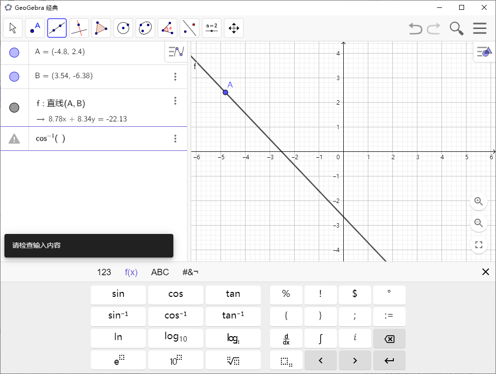 GeoGebra v6.0.845多平台版-蓝海无涯