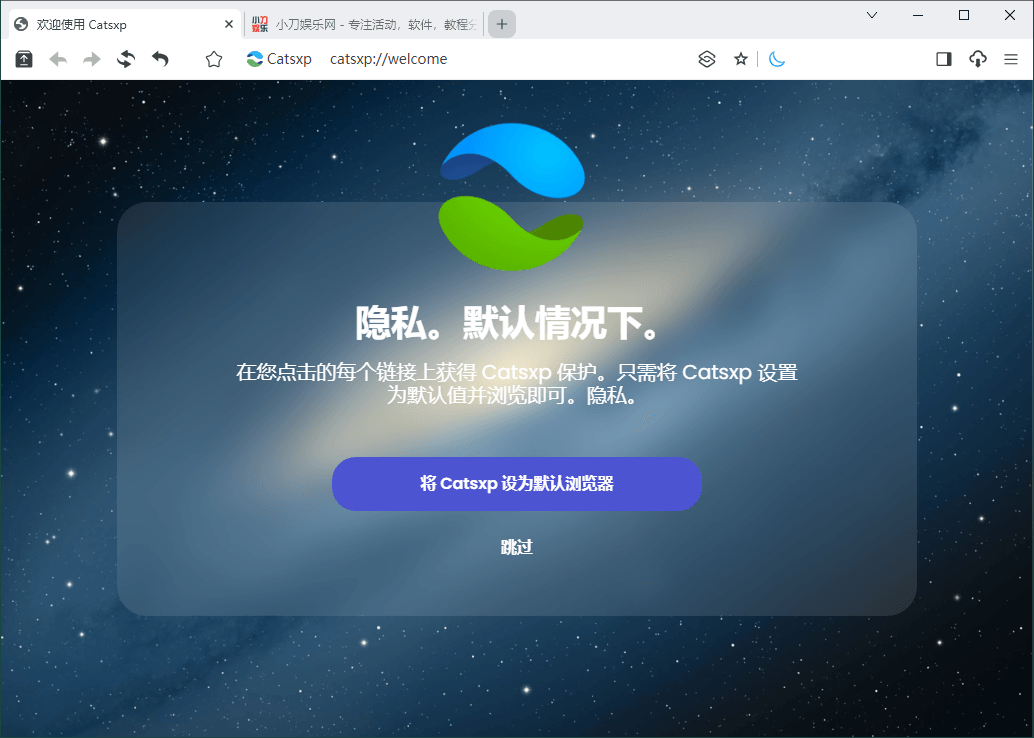 猫眼浏览器v4.6.2便携版-蓝海无涯