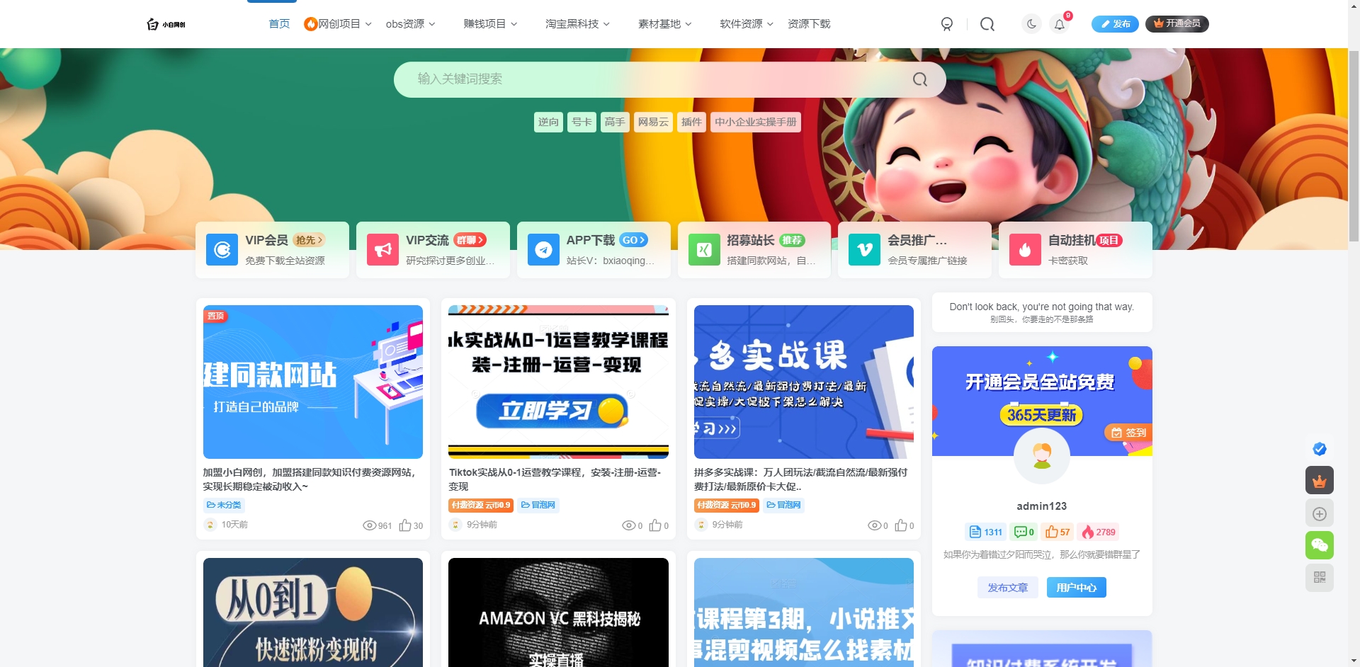 wordpress网赚教程自动采集并发布-蓝海无涯