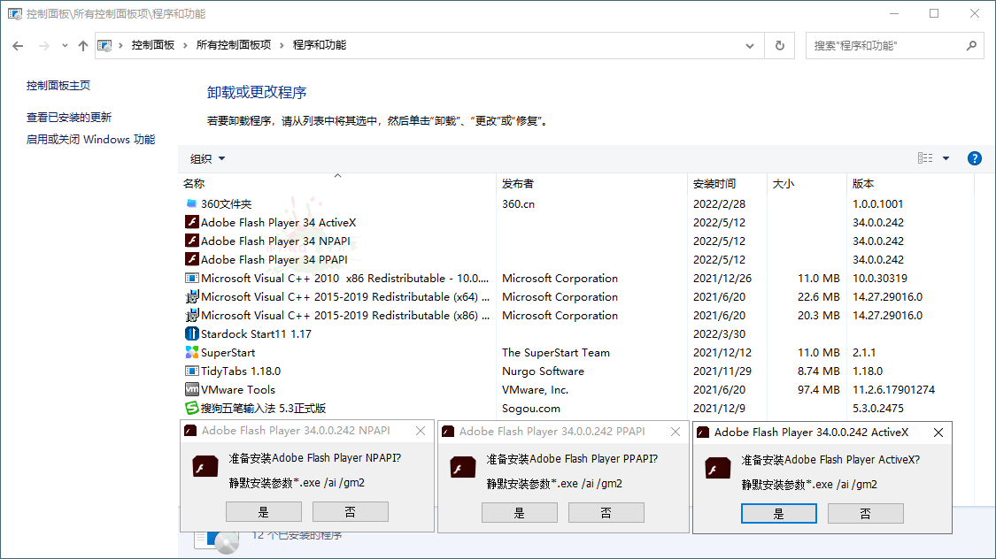 Adobe Flash Player v34.0.0.315特别版-蓝海无涯