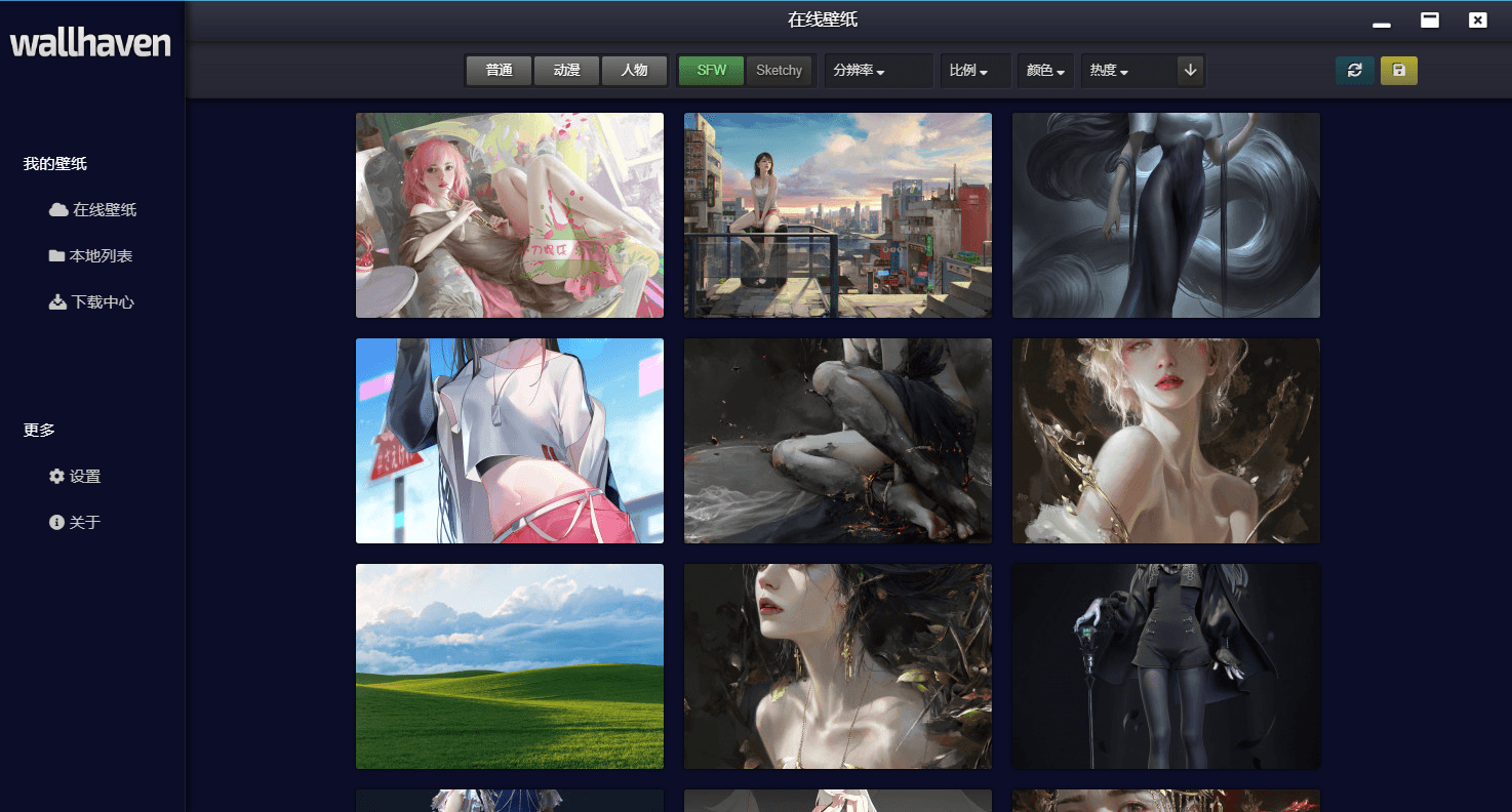 Wallhaven壁纸管理工具v4.4.7-蓝海无涯
