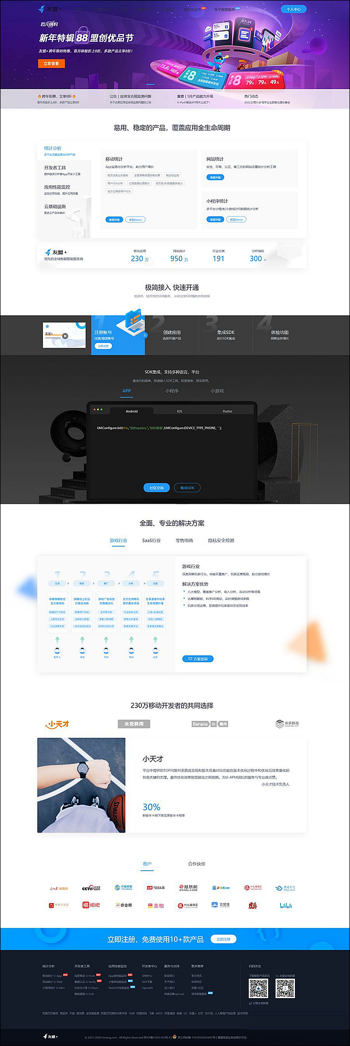 仿CNZZ网站访客统计系统源码 网页访客抓取采集源码 网站访客流量统计源码-蓝海无涯