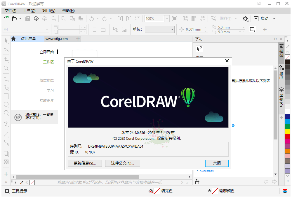 CorelDRAW 2024 v25.1.0.269特别版-蓝海无涯