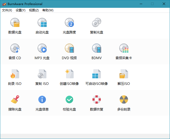 BurnAware Professional v17.9.0-蓝海无涯