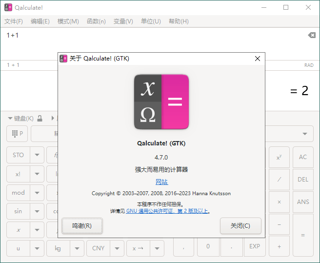 Qalculate!多功能计算器v5.2便携版-蓝海无涯