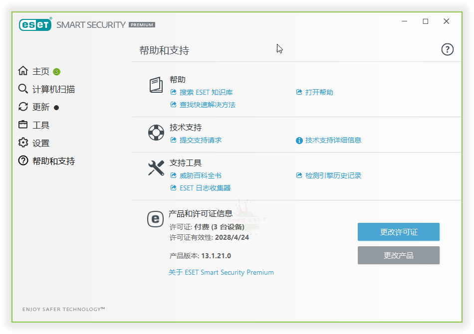 ESET NOD32 v17.2.7特别版-蓝海无涯