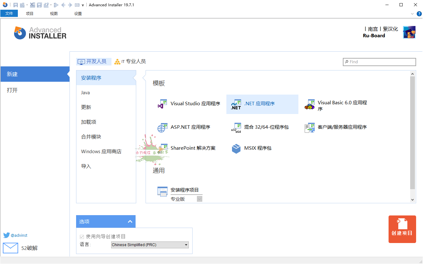 安装包制作工具v21.9.0绿色便携版-蓝海无涯