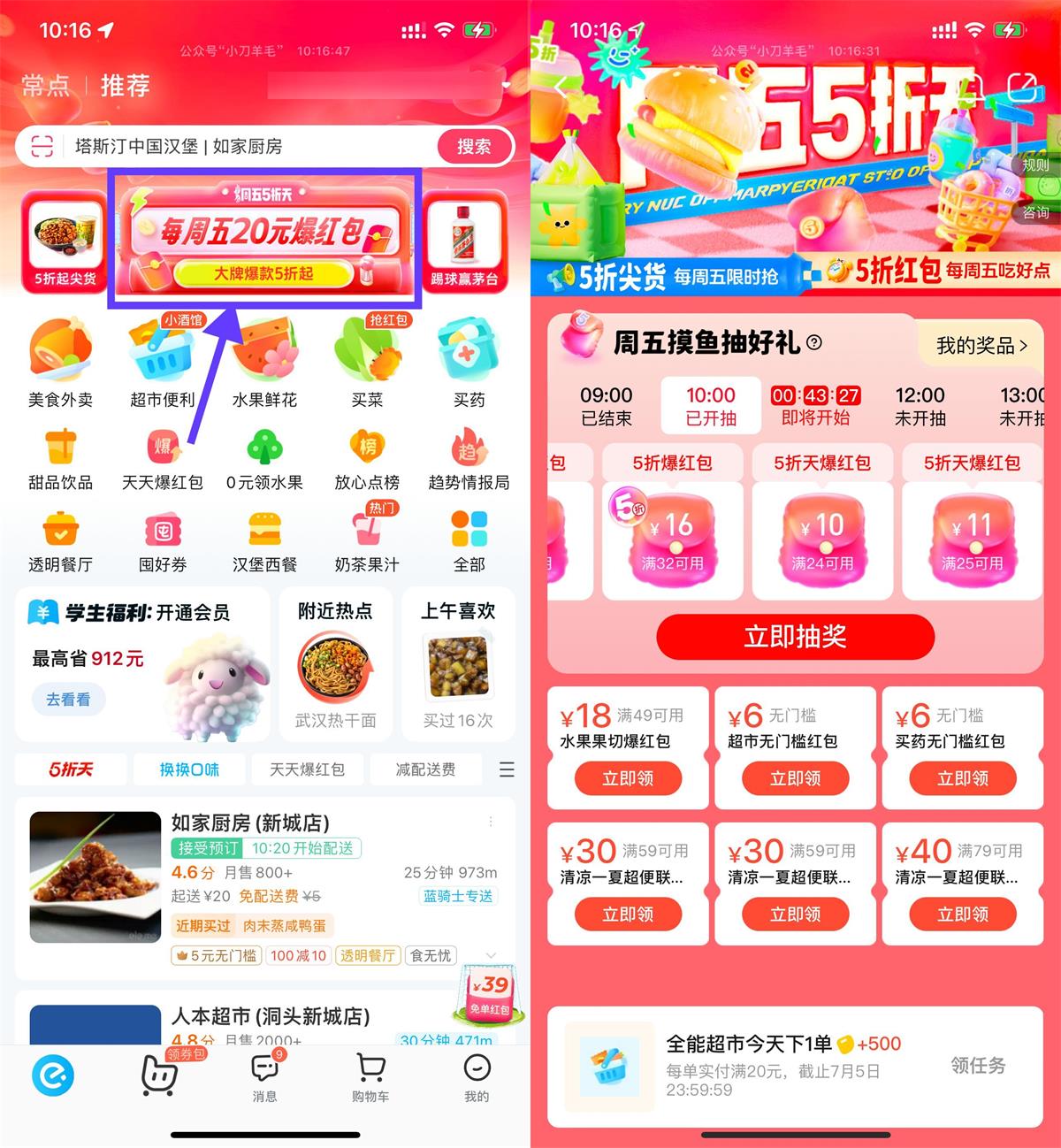 菜鸟裹裹周五抽5~9折寄件券-蓝海无涯