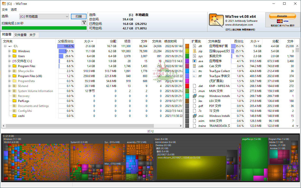 WizTree磁盘分析工具v4.15便携版-蓝海无涯