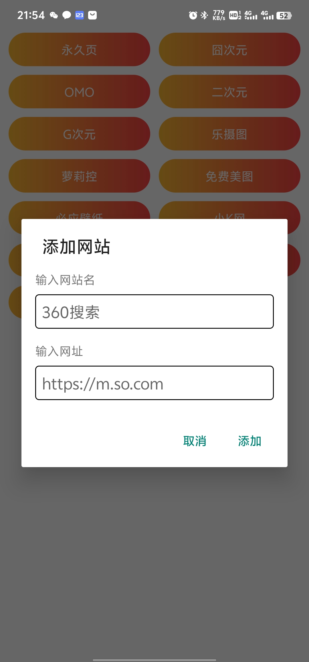 我的自定义导航App，支持一键保存-蓝海无涯