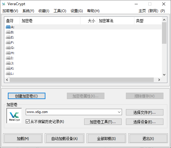 VeraCrypt磁盘加密v1.26.7便携版-蓝海无涯