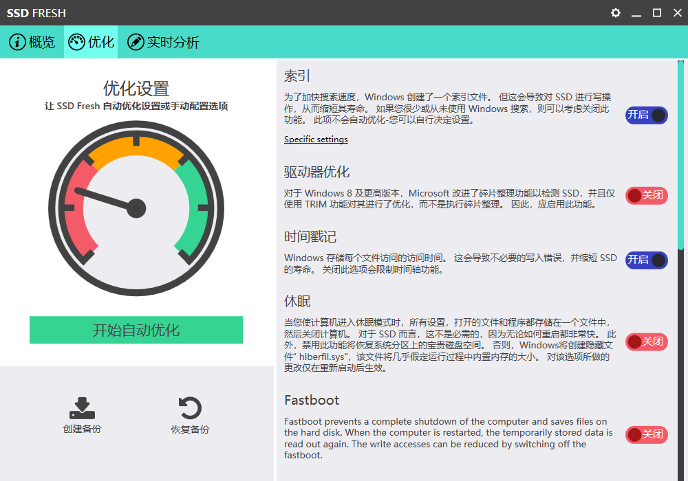 Abelssoft SSD Fresh Plus中文特别版-蓝海无涯