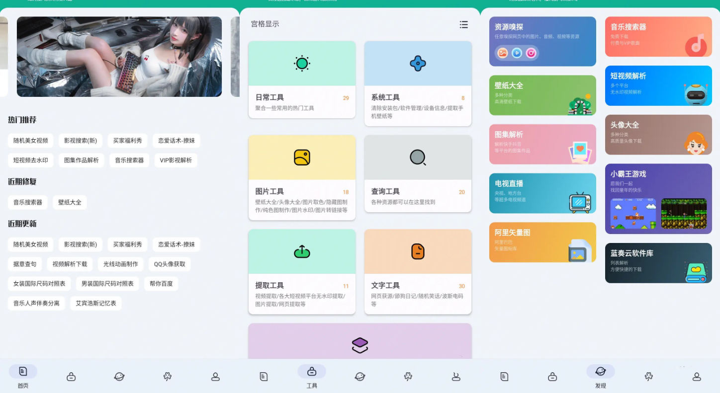 工具大师v1.2.5高级解锁多功能手机工具箱-蓝海无涯