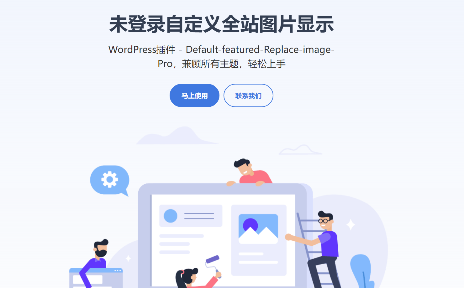 WordPress插件介绍页源码单页Html-蓝海无涯