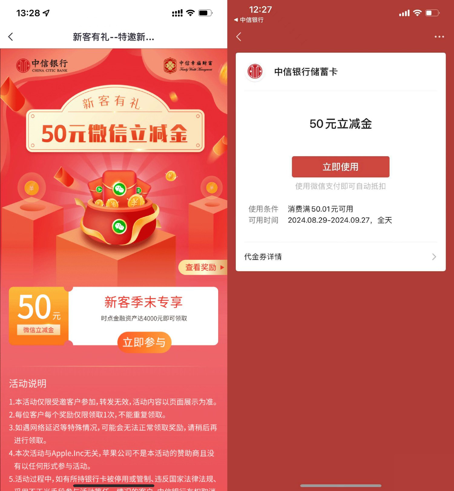 中信满4000亓领取50亓立减金-蓝海无涯