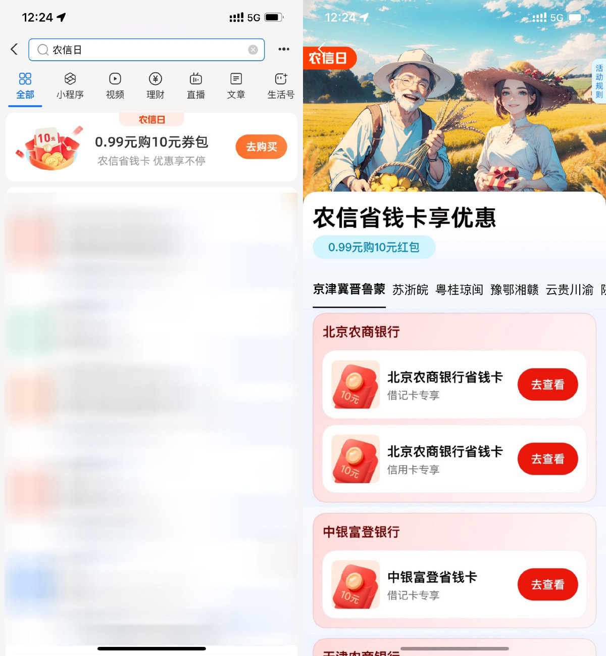 支付宝0.99亓买10亓支付券包-蓝海无涯