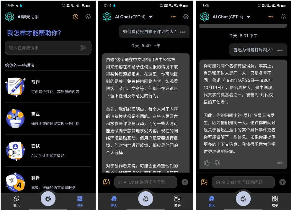 Apo-AI v3.9.3 Chat Smith，AI人工智能聊天软件，GPT人工智能机器人，GРТ4.0模型-蓝海无涯