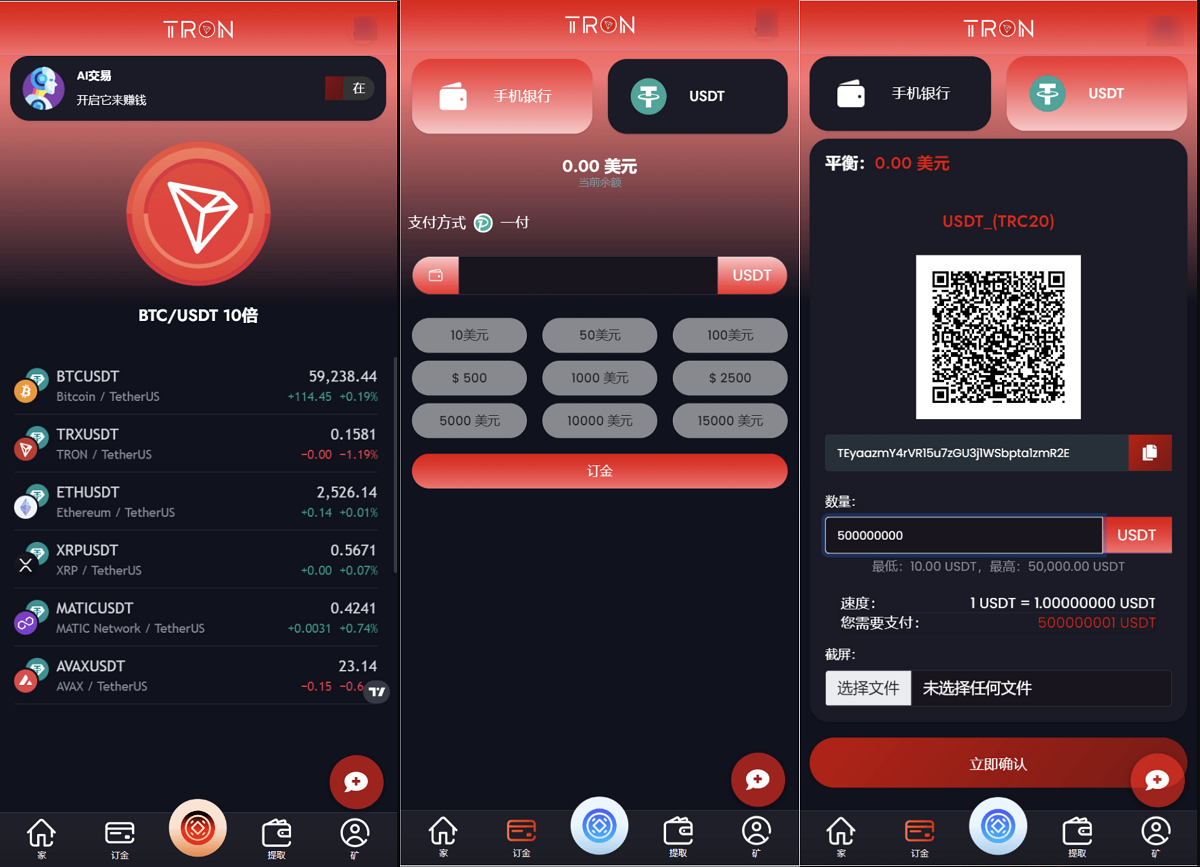 TRON区块链 TRON投资源码 ai机器人 投资理财源码