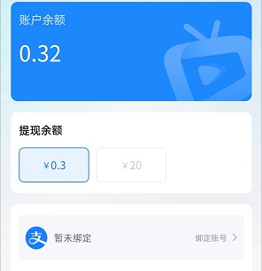 趣看app：简单来薅个0.3小红包