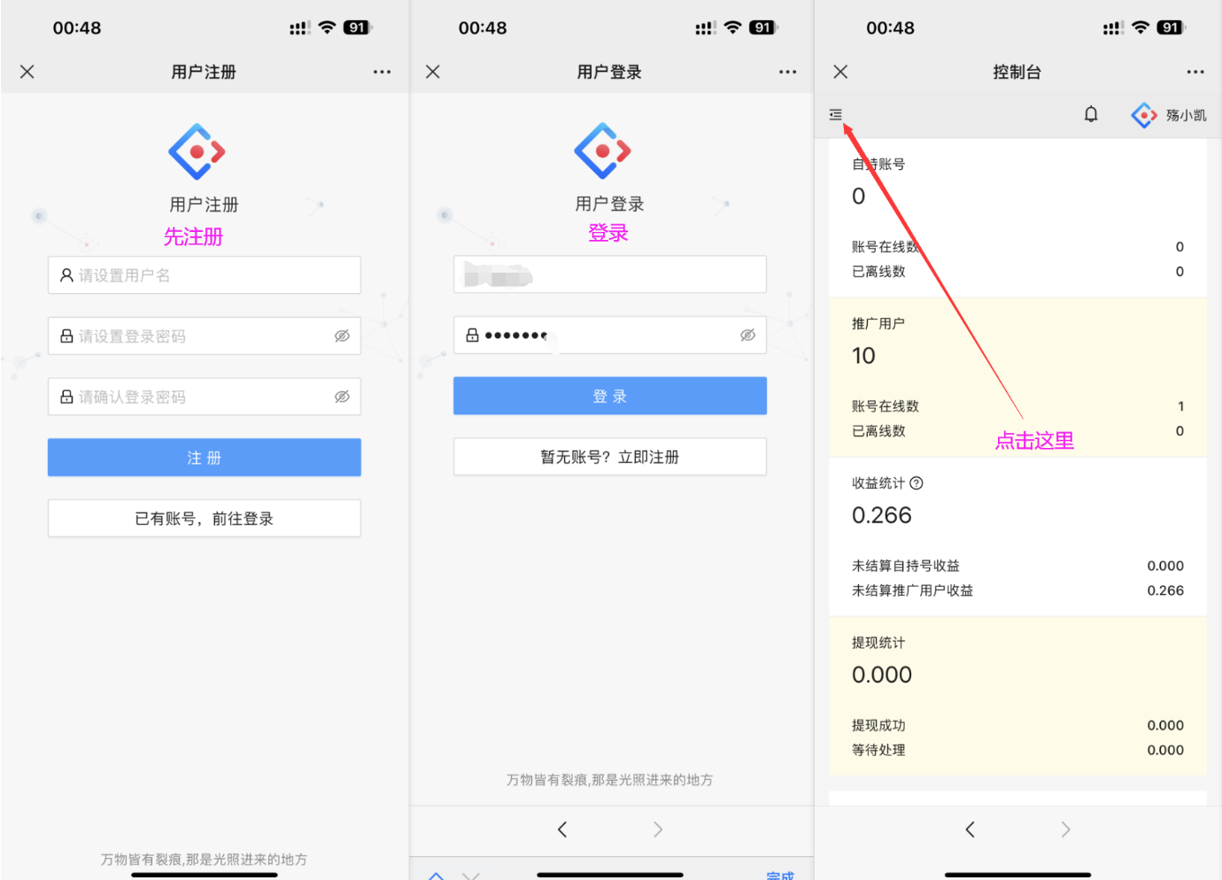 视频号挂机日赚15-20元