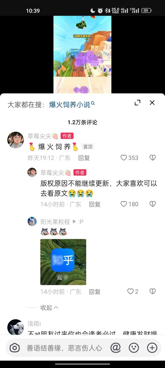 图片[3]-关于小说推文、小程序推广项目是否可靠验证-知赚网