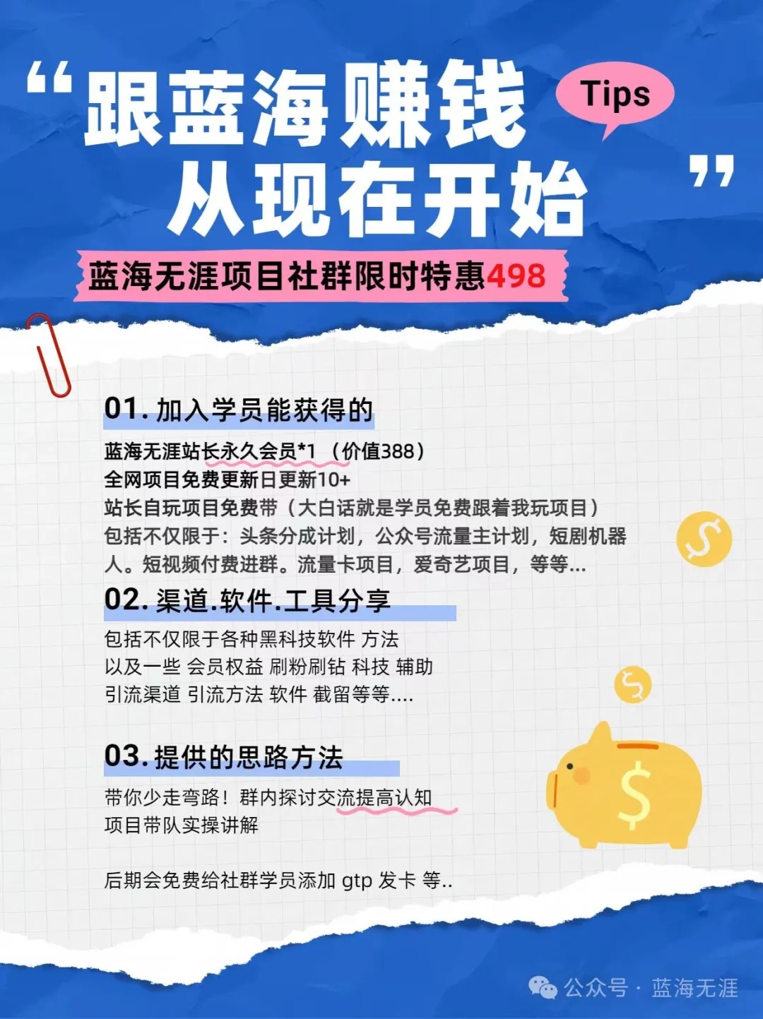 网赚神话，做知识付费到底多赚钱？