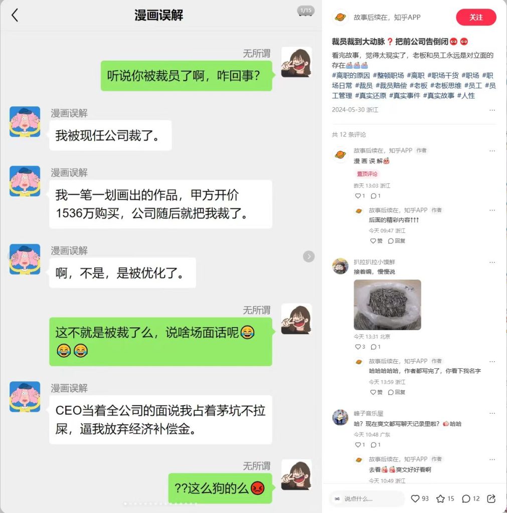 小红书故事“标题吸引+高潮情节+后续引流”-蓝海无涯